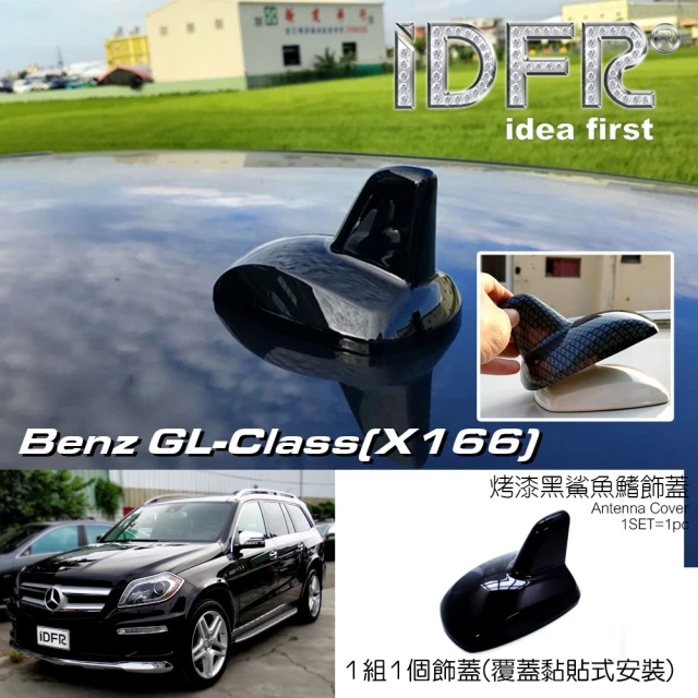 IDFR Benz 賓士 GL class X166 2013~2016 烤漆黑 車頂鯊魚鰭蓋(天線蓋 車頂蓋 鯊魚鰭蓋)