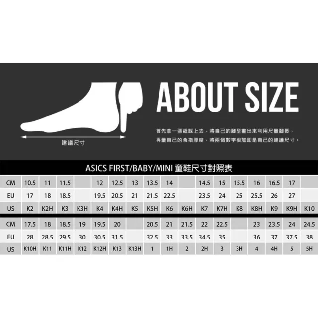 【asics 亞瑟士】16-22CM_COTLA MINI SL 男女中童運動休閒鞋-亞瑟士 白丈青紅(1144A225-101)