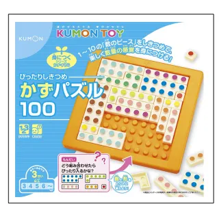 日本KUMON TOY 十以內的分解合成