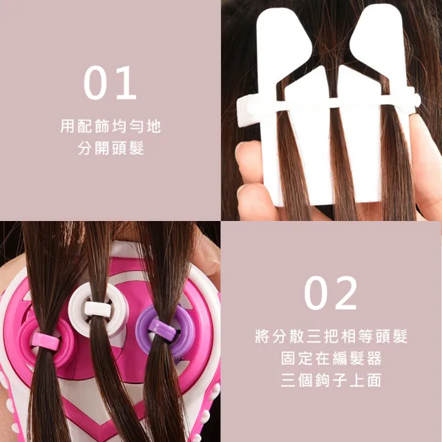 【KOKOYI】魔術多功能美式快速自動編髮辮子美髮器(麻花辮 捲髮 黑人辮 髮圈 三股辮)