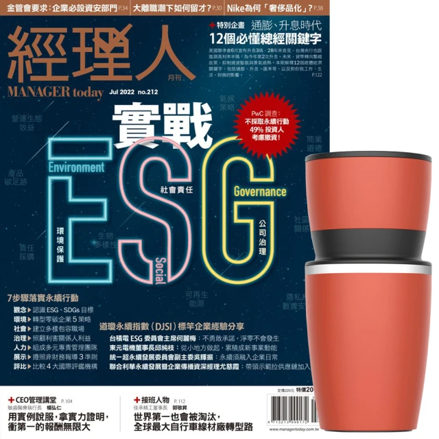 商業周刊 4期雜誌限時加贈數位飽讀一個月優惠推薦