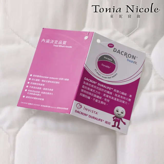 【Tonia Nicole 東妮寢飾】英威達抗菌枕頭平面式保潔墊(2入)