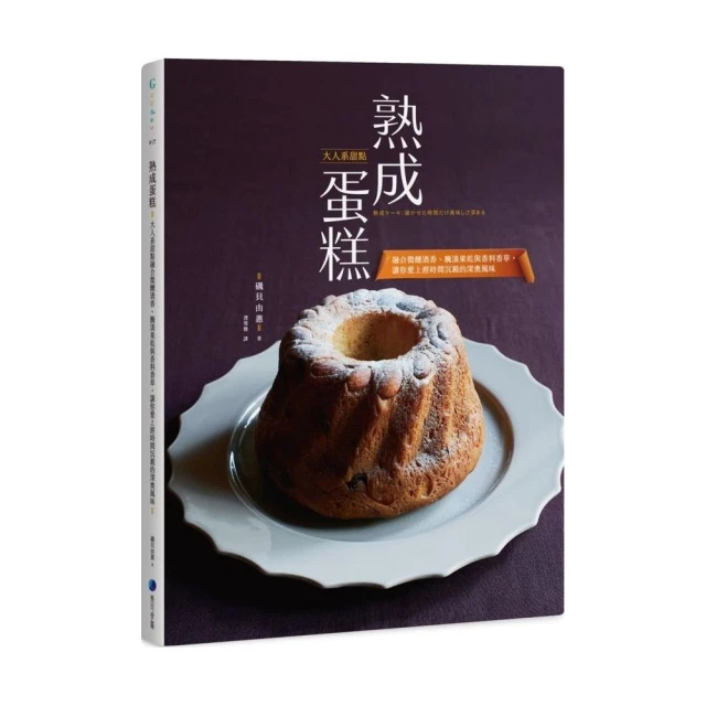 裱花師 培訓教科書：就業•開店•興趣 一本引導你進入烘焙世界