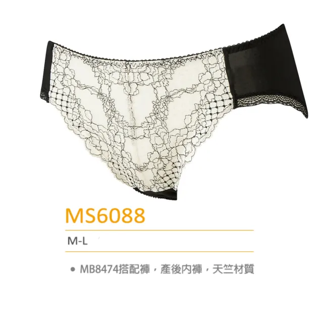 【寶貝媽咪】懷孕產前產後兼用 M-L 三角內褲 涼感中低腰 MS6088BL(黑-白)