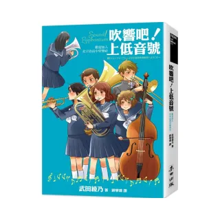 吹響吧！上低音號：歡迎加入北宇治高中管樂社