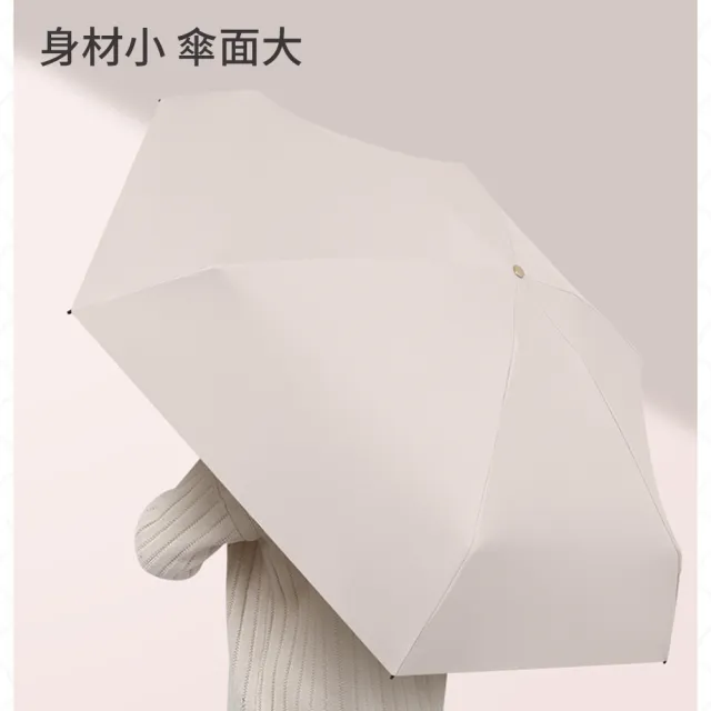 【Mass】UPF50+迷你黑膠防曬晴雨傘 六折便攜抗UV摺疊傘(贈收納盒)