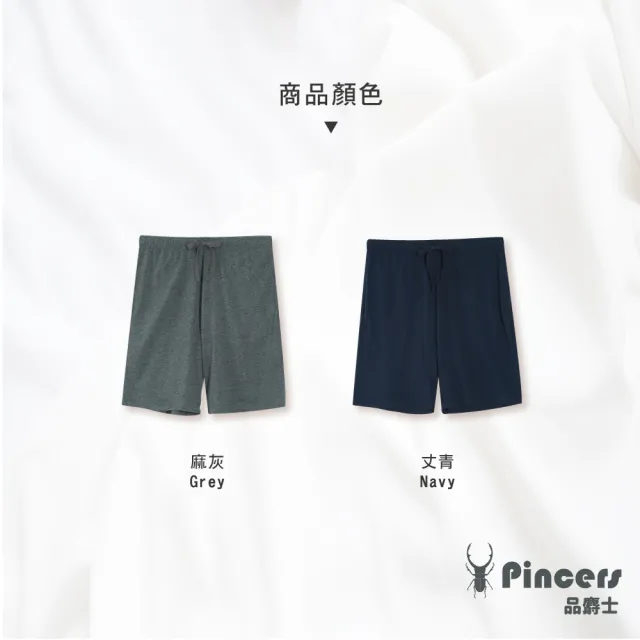 【Pincers 品麝士】男棉質短褲 居家短褲 運動休閒短褲(2色/ M-2L)