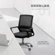 【RoLife 簡約生活】簡約風格透氣網格人體工學椅簡易椅(電腦椅/辦公椅/SGS認證氣壓桿)