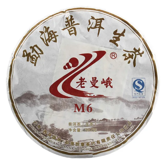 【盛嘉源】老曼峨 2013 M6(普洱茶 生茶 357g)