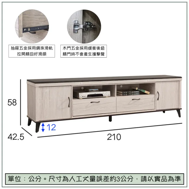【唯熙傢俱】唯樂炭燒白橡色7尺石面電視櫃(客廳 電視櫃 長櫃 DVD櫃 收納櫃 置物櫃 抽屜櫃)