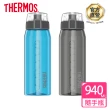 【THERMOS膳魔師】買1送1_彈蓋隨手瓶940ml+940ml(HP4515)