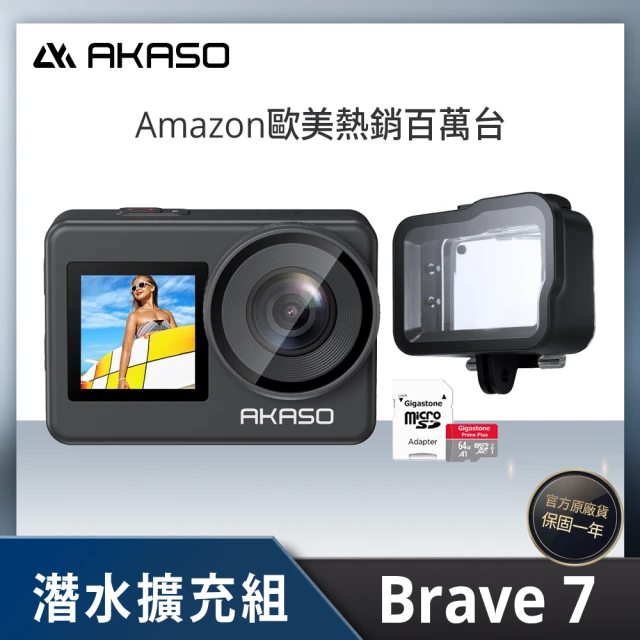 【AKASO】BRAVE 7 潛水擴充組 4K多功能運動攝影機 官方公司貨