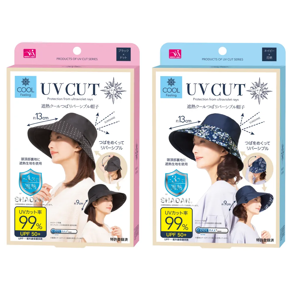【日本Needs Labo】SHADAN強效防紫外線涼感防曬雙面帽 一入(抗UV 遮陽帽 防曬帽 雙面帽)