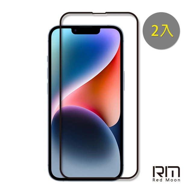 【RedMoon】APPLE iPhone 14 6.1吋 9H螢幕玻璃保貼 2.5D滿版保貼 2入(i14)