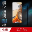 【HH】小米 11T Pro -6.67吋-全滿版-鋼化玻璃保護貼系列(GPN-XM11TP-FK)