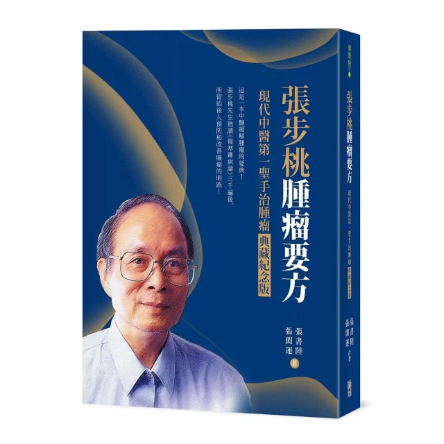 肌膚算病【望診護膚篇】：三代中醫教你從皮膚解讀體質密碼 對症