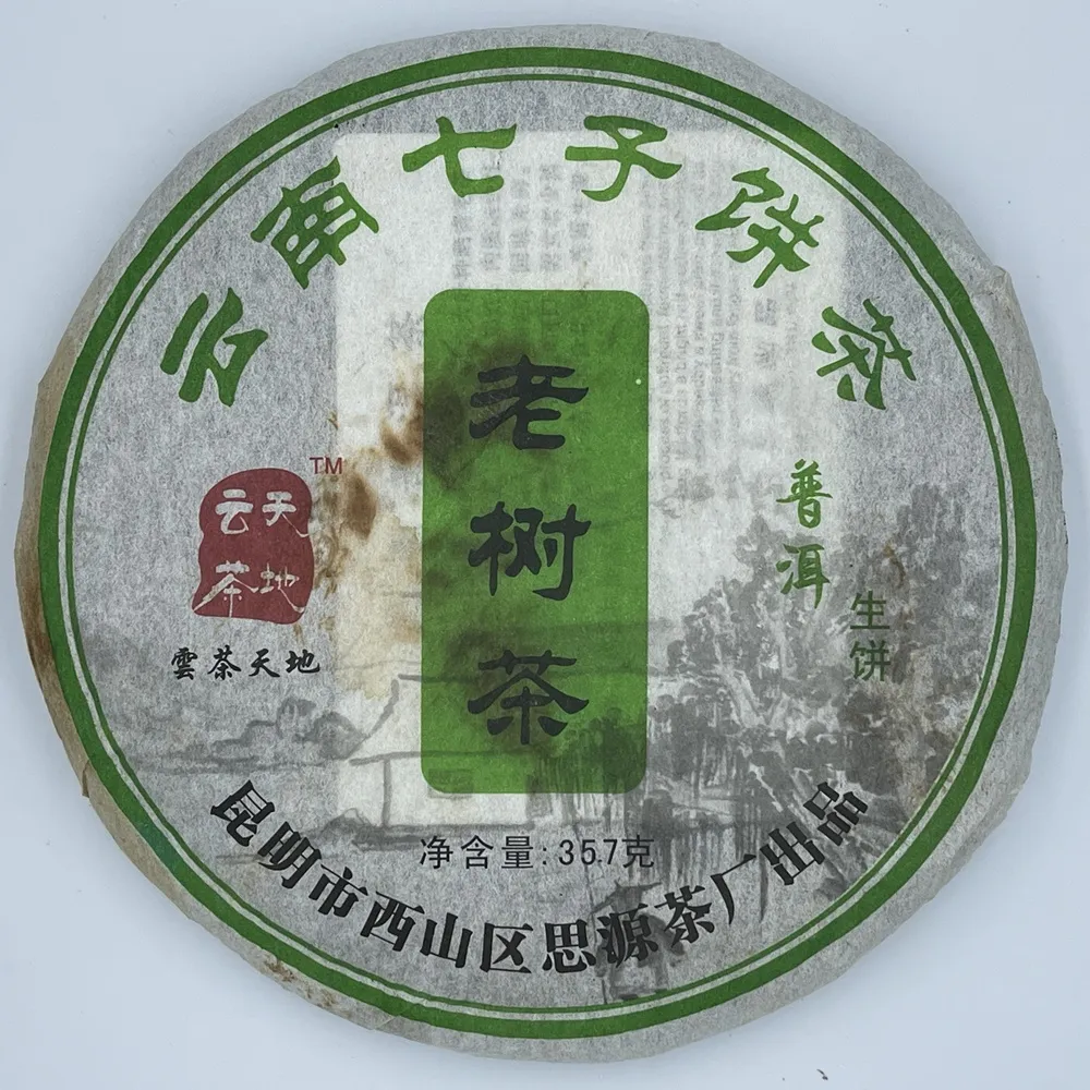 【盛嘉源】思源茶廠 2007老樹茶(普洱茶   生茶 357g)