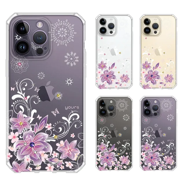 【YOURS】APPLE iPhone 14 Pro Max 6.7吋 奧地利彩鑽防摔鏡頭全包覆魔方手機殼-紫羅蘭(i14ProMax)