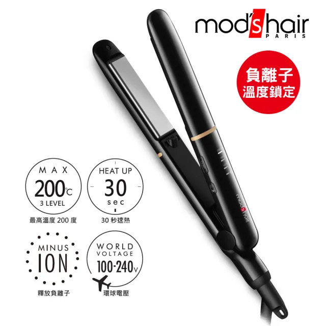 【mods hair】25mm 負離子智能定溫直髮夾(MHS-2476-K-TW)
