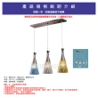 【Honey Comb】鄉村風彩繪玻璃餐廳吊燈(BL-51324)