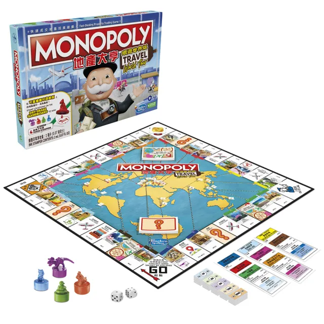 【MONOPOLY 地產大亨】地產大亨-環遊世界版遊戲組 台灣版 中英文版 F4007(親子桌遊/益智遊戲/大富翁桌遊)