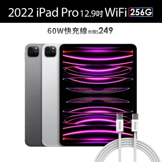 AppleApple 2022 iPad Pro 12.9吋/WiFi/256G(60W快充線組)