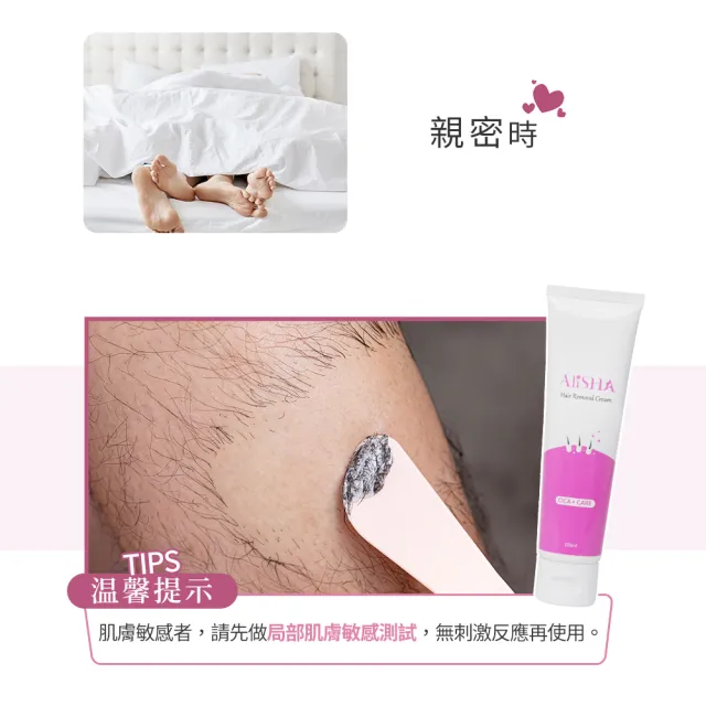 【AliSHA 妍樂羋】光溜溜淨除霜100ml(無痛 快速 VIO可用 附刮棒)