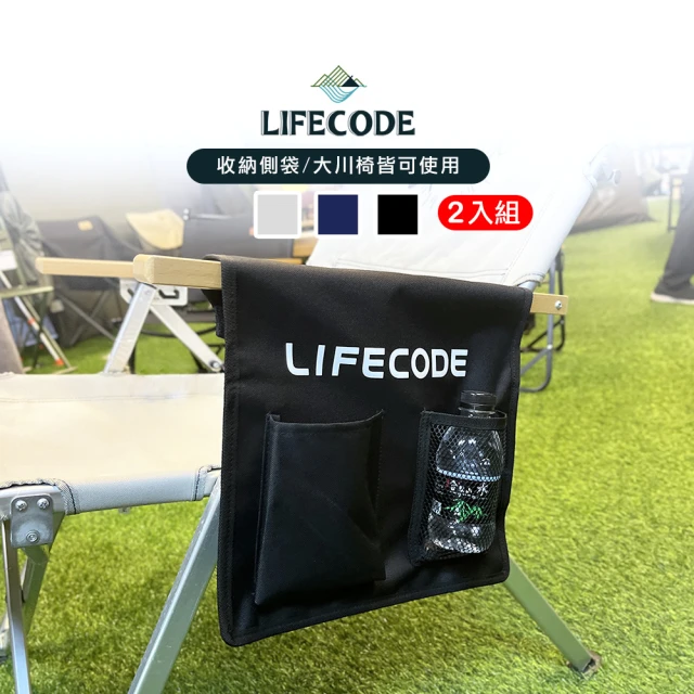 【LIFECODE】大川椅-扶手置物袋/文件袋/側袋-3色可選(2入)