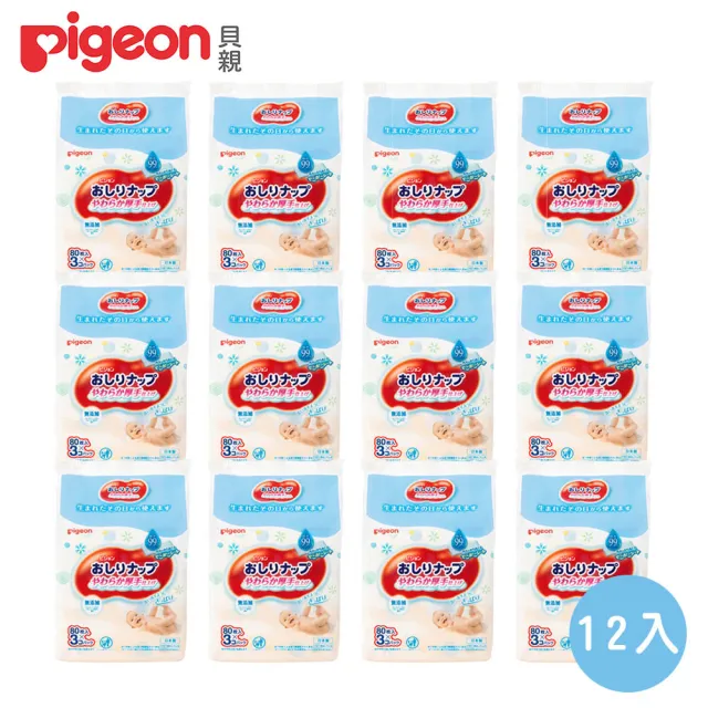 【Pigeon 貝親】加厚型純水濕巾80抽X3入x12包(家庭必備 箱購 量販)