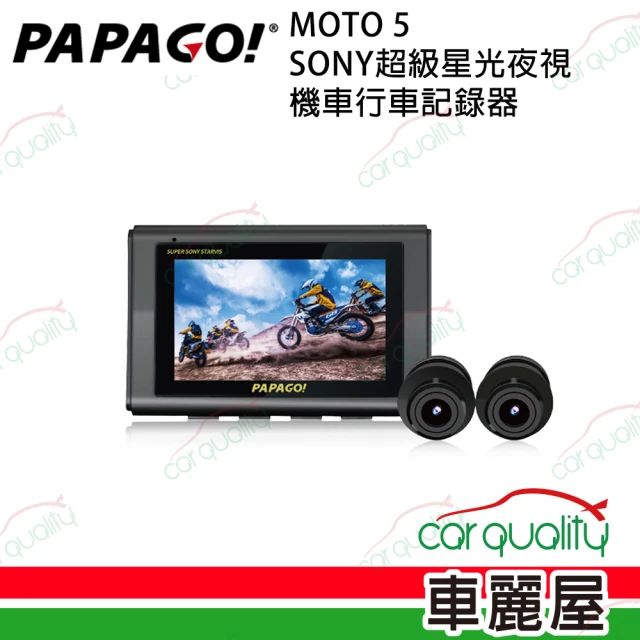 PAPAGO!PAPAGO! 機車DVR PAPAGO MOTO5 SONY超級星光+雙鏡頭+WIFI 行車紀錄器 內含32G記憶卡(車麗屋)
