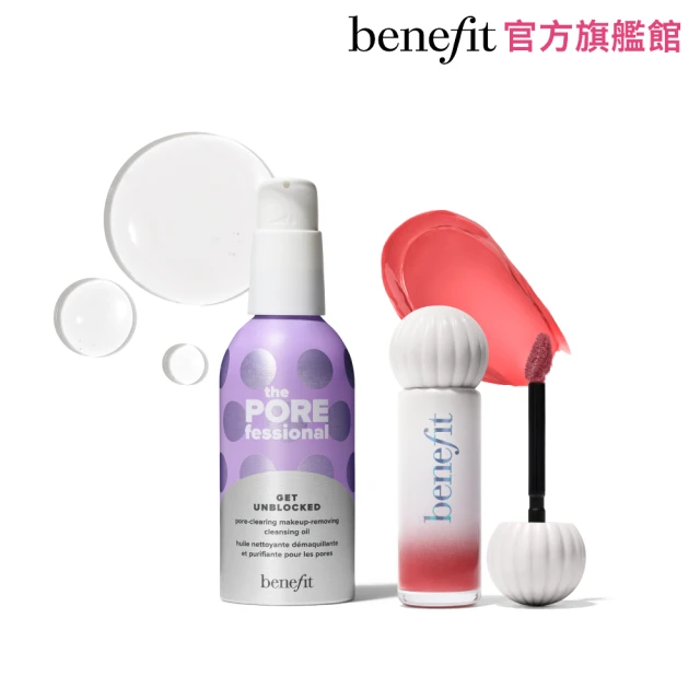 【benefit 貝玲妃】一濺鍾情唇采露卸妝組(一濺鍾情唇采露+果萃洗卸雙效卸妝油)