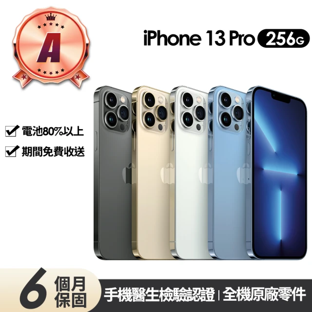 AppleApple A級福利品 iPhone 13 Pro 256G(6.1吋)
