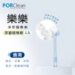 【PORClean 寶可齡】沖牙機專用-牙菌斑噴頭