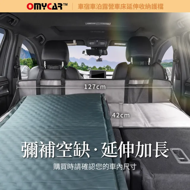 【OMyCar】車宿車床延伸收納護檔+自動充氣床墊-雙人(露營 車床 環島 車泊)