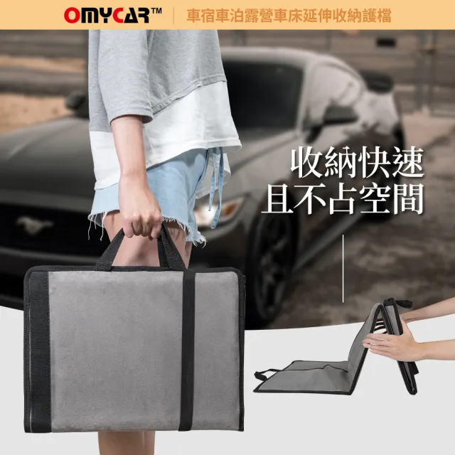【OMyCar】車宿車床延伸收納護檔+自動充氣床墊-雙人(露營 車床 環島 車泊)