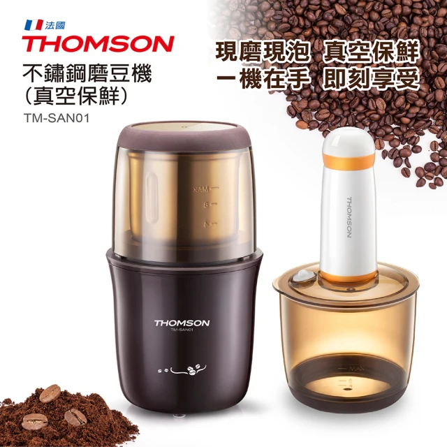 Tiamo CS-38TR 電動咖啡磨豆機(HG1565SL