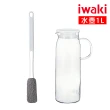 【iwaki】日本品牌耐熱玻璃把手水壺1L(贈杯刷)