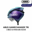 【ABUS】GAMECHANGER TRI 三鐵空力計時安全帽 炫彩紫/烈焰紅/亮黑/香檳金(B1AB-GTR-MC0XXN)