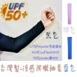 【JP服飾】台灣製 高品質 抗UV涼感袖套 杜邦紗 運動袖套 騎車袖套 運動臂套(抗UV袖套 涼感袖套 防曬袖套)