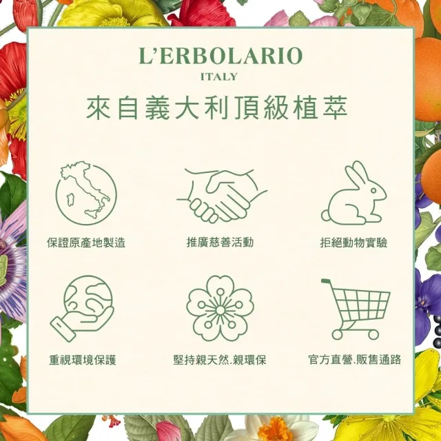 【L’ERBOLARIO 蕾莉歐】檸檬馬鞭草潤膚精華露125ml