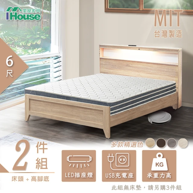 IHouse 北歐實木 雙大6尺床組 2件組(907床頭+床