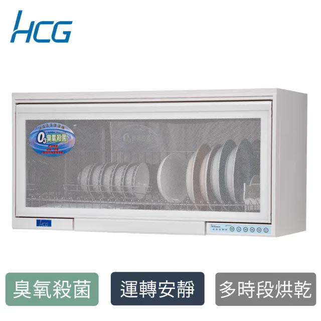 【HCG 和成】懸掛式臭氧型烘碗機90cm(BS9000RS-原廠安裝)