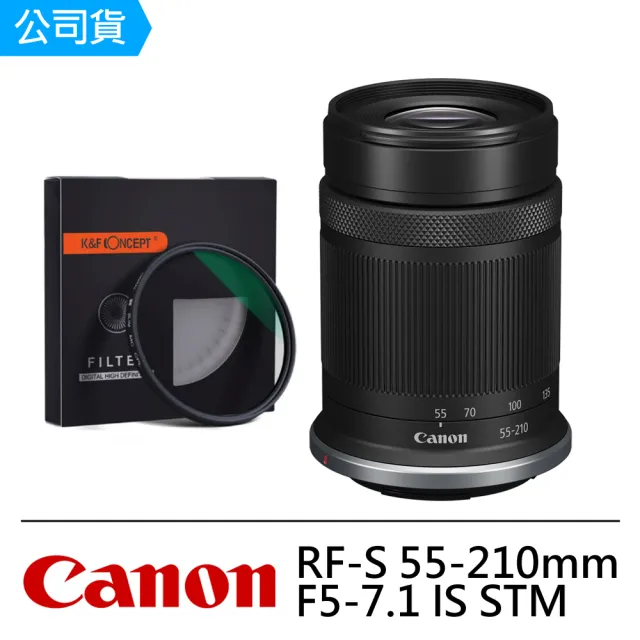 Canon RF-S 55-210mm F5-7.1 IS STM+K&F Concept 超薄多層鍍膜偏光鏡(公司貨)