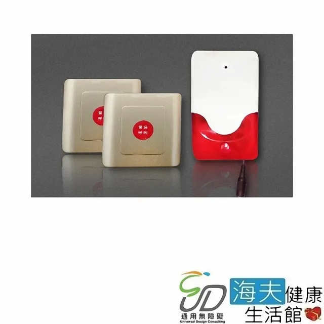 【海夫健康生活館】通用無障礙 1對3 無線 防水 求助鈴 看護鈴(WA3)
