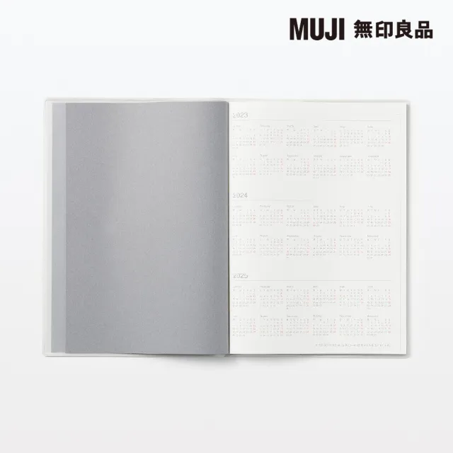 【MUJI 無印良品】月間筆記本/2023年12月開始/白灰.B6