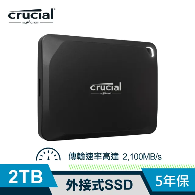 【Crucial 美光】X10 Pro 2TB Type-C USB 3.2 Gen 2x2 外接式ssd固態硬碟(CT2000X10PROSSD9)