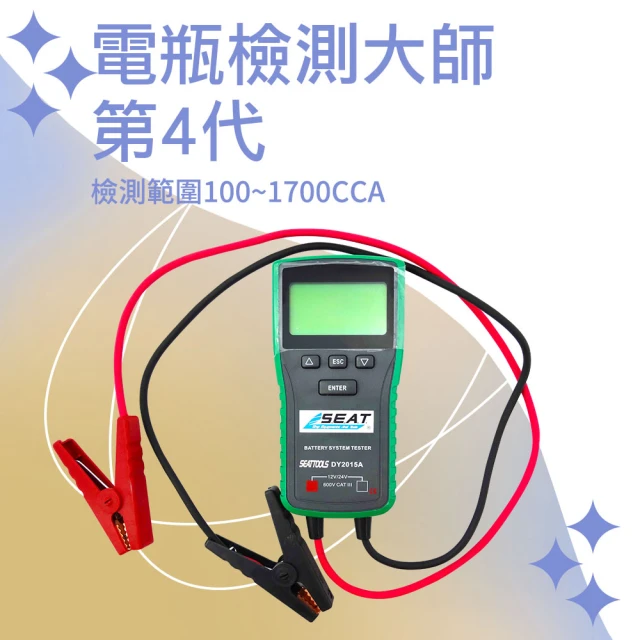 【TAYA】電瓶測試 發電機 電瓶檢測 12V 24V 測冷啟動 充電測量 851-BA+2S(萬用表 電瓶 測試電瓶)