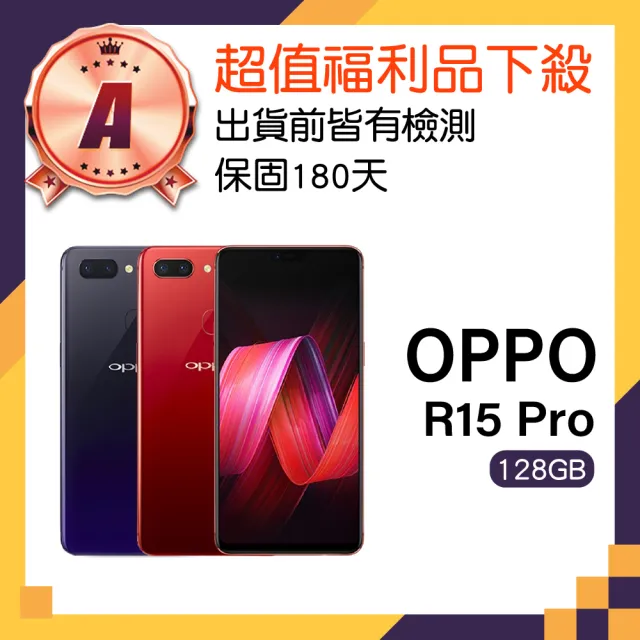 OPPO】A級福利品R15 Pro 6.28吋(6G/128G) - momo購物網- 好評推薦-2023