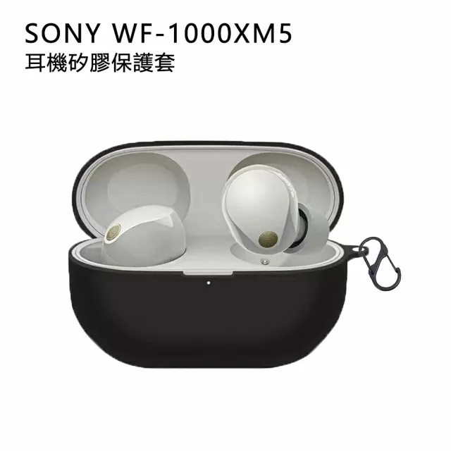 【SONY 索尼】WF-1000XM5 專屬保護套/果凍套(2色)