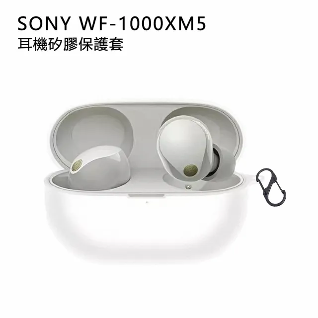 【SONY 索尼】WF-1000XM5 專屬保護套/果凍套(2色)